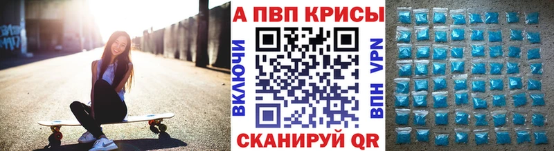 Alpha-PVP крисы CK  Купить закладки  Красный Холм 