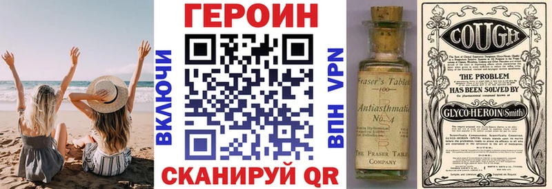 Героин герыч  Купить  Красный Холм 